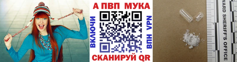 Купить закладки Баксан APVP мука