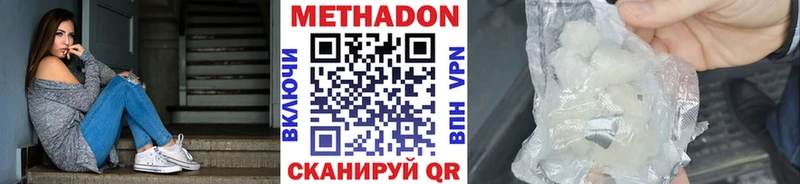 Купить  Баксан  МЕТАДОН кристалл 